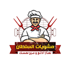 مشوبات السلطان