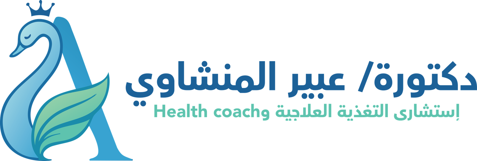 دكتورة عبير المنشاوي