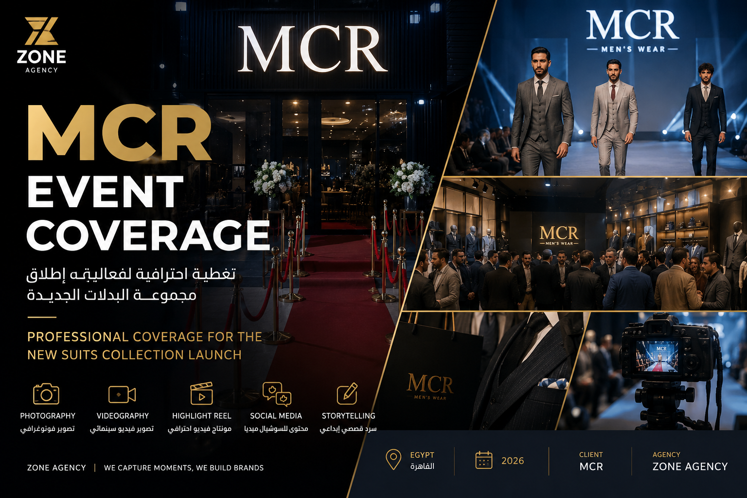 Mcr Brand