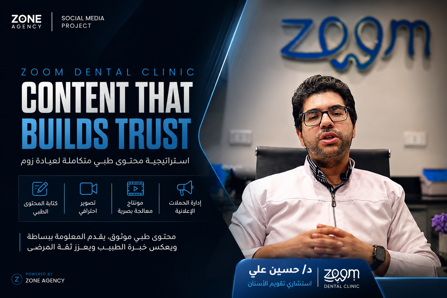zoom dental clinic