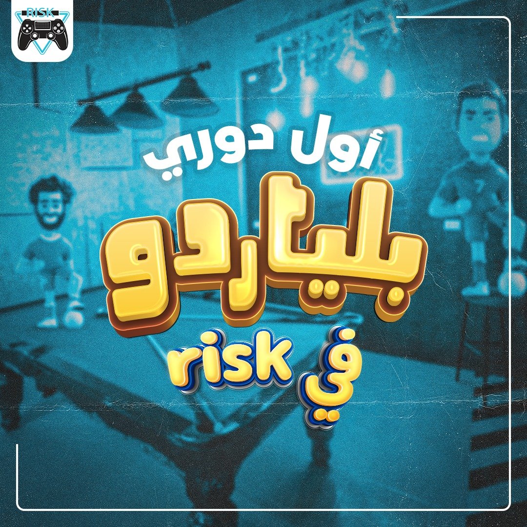 Risk PlayStation