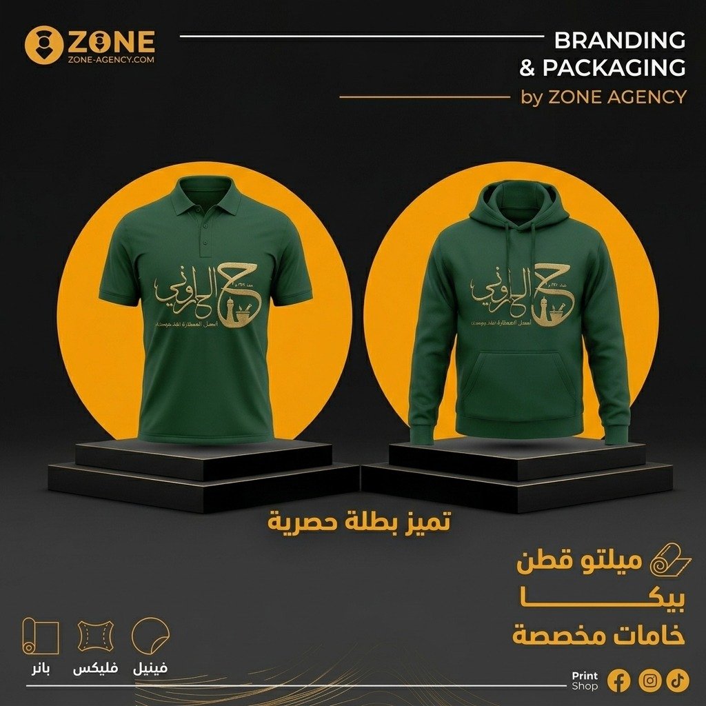 يونيفورم شتوي